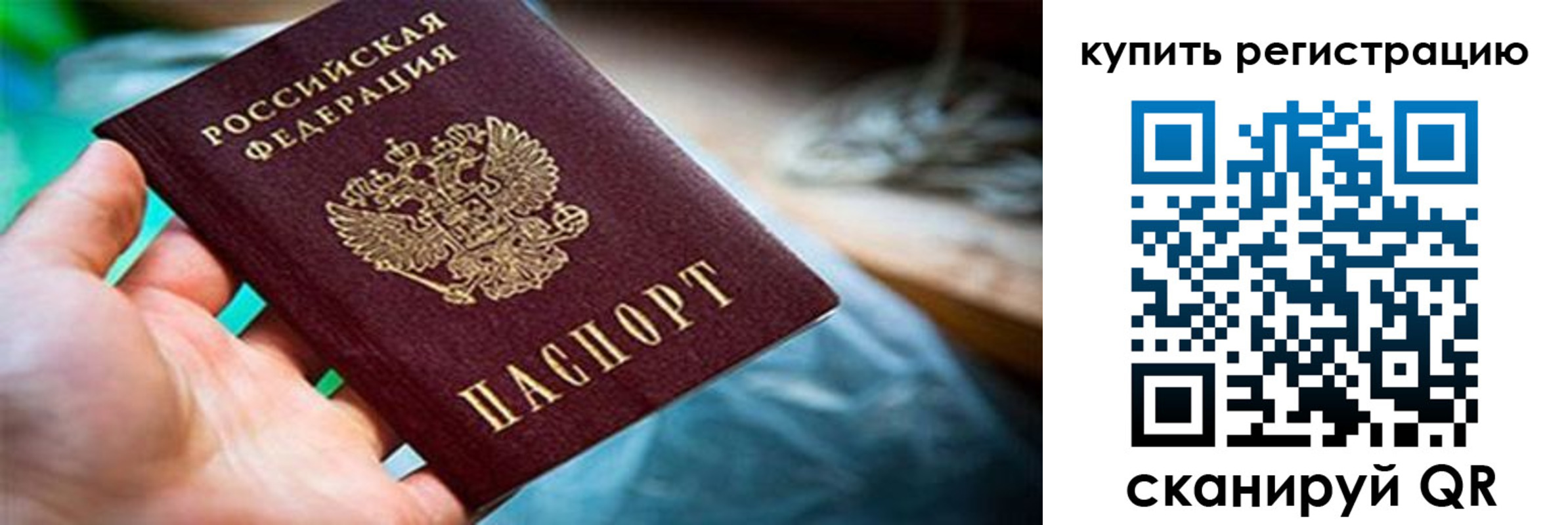 прописка для кредита в Заринске