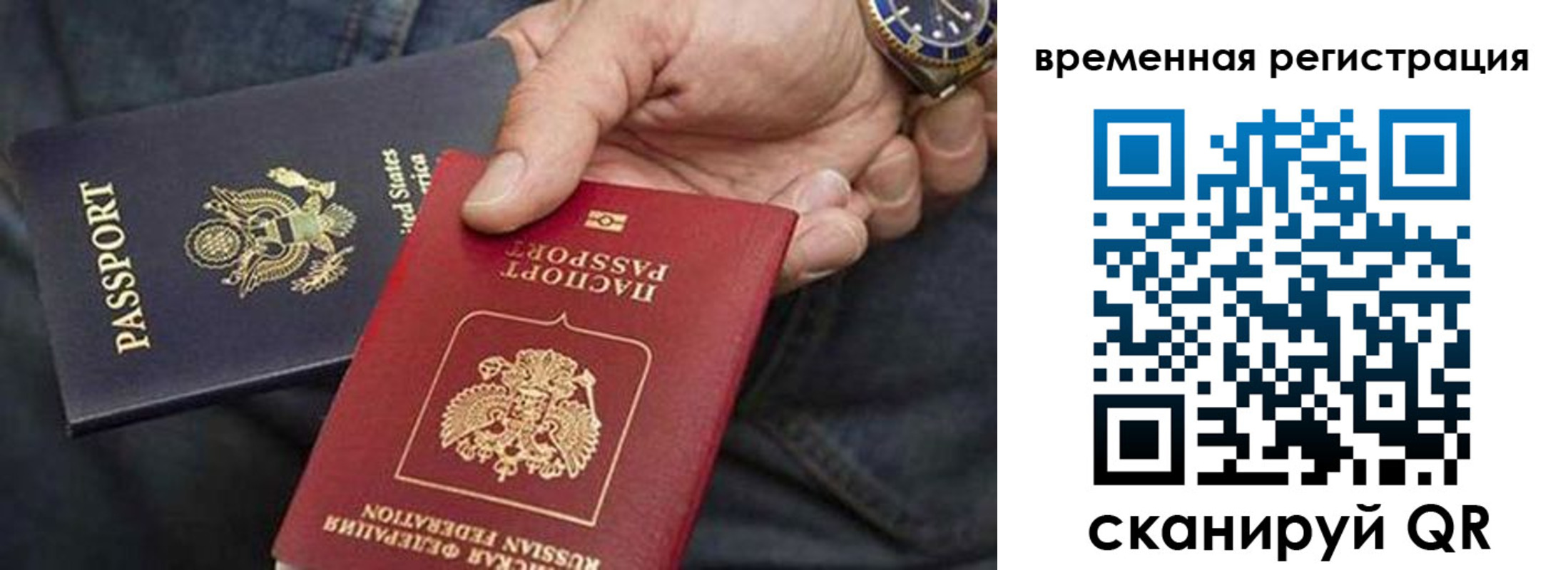 временная регистрация в квартире в Заринске