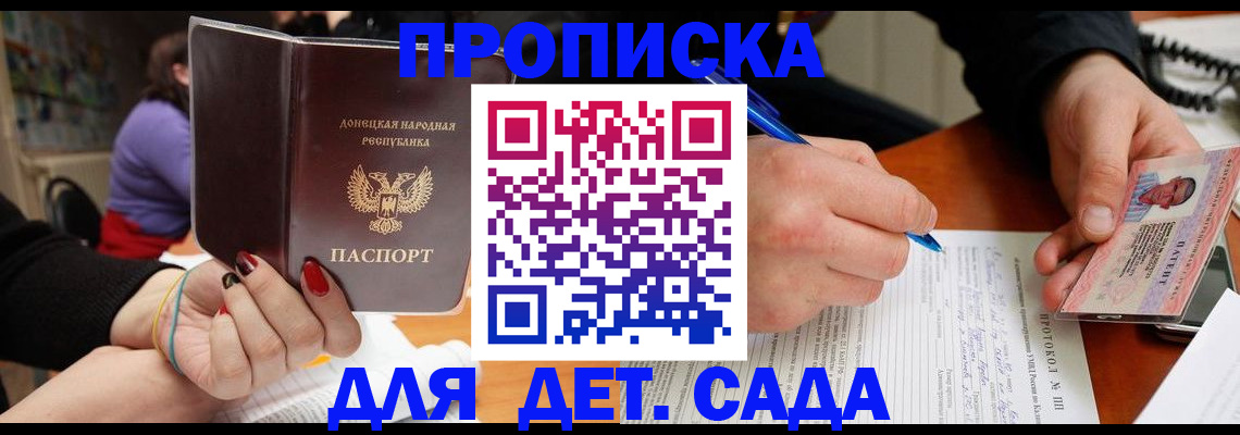 прописка от собственника в Заринске