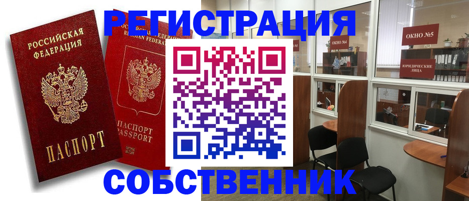 регистрация для школы в Заринске