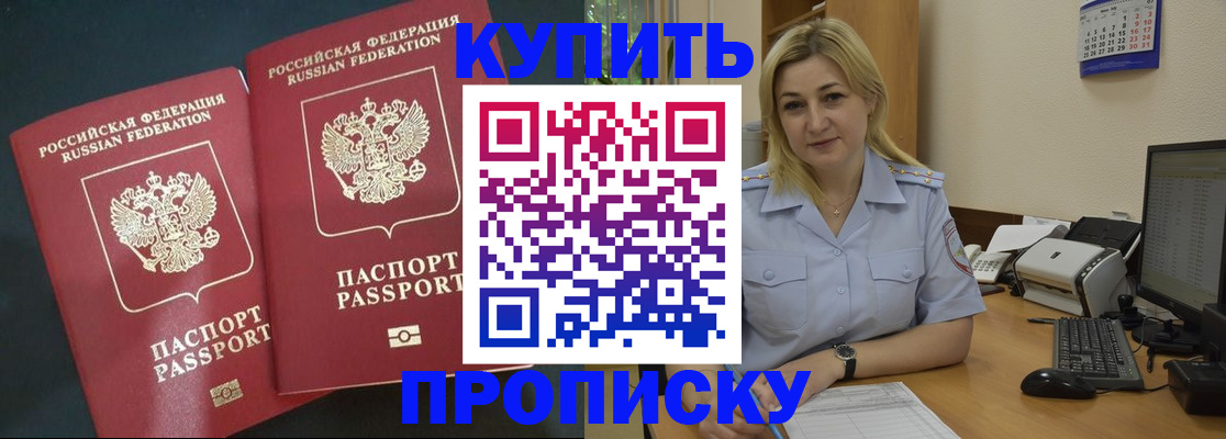 временная регистрация собственник в Заринске