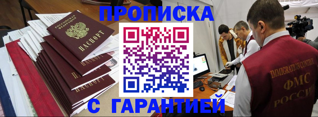 регистрация в Заринске