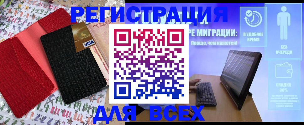 регистрация для дет. сада в Заринске